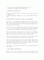 인터넷비즈니스(이비즈니스, E비지니스, E-BIZ)의 의미, 산업분야별 특징, 효과, 인터넷비즈니스(이비즈니스, E비지니스, E-BIZ)의 동향, 수익모델, 인터넷비즈니스(이비즈니스, E비지니스, E-BIZ) 추진실적, 대안 10페이지