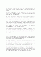 인터넷비즈니스(이비즈니스, E비지니스, E-BIZ)의 의미, 산업분야별 특징, 효과, 인터넷비즈니스(이비즈니스, E비지니스, E-BIZ)의 동향, 수익모델, 인터넷비즈니스(이비즈니스, E비지니스, E-BIZ) 추진실적, 대안 13페이지