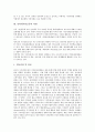 [인터넷시민운동][인터넷][시민운동]인터넷시민운동의 필요성, 인터넷시민운동의 역할, 인터넷시민운동의 유용성, 인터넷시민운동의 정치프로그램, 인터넷시민운동의 방법, 향후 인터넷시민운동의 개선 과제 분석 4페이지