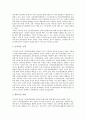 [인터넷시민운동][인터넷][시민운동]인터넷시민운동의 필요성, 인터넷시민운동의 역할, 인터넷시민운동의 유용성, 인터넷시민운동의 정치프로그램, 인터넷시민운동의 방법, 향후 인터넷시민운동의 개선 과제 분석 5페이지