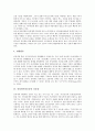 [인터넷시민운동][인터넷][시민운동]인터넷시민운동의 필요성, 인터넷시민운동의 역할, 인터넷시민운동의 유용성, 인터넷시민운동의 정치프로그램, 인터넷시민운동의 방법, 향후 인터넷시민운동의 개선 과제 분석 6페이지
