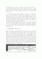 [인터넷시민운동][인터넷][시민운동]인터넷시민운동의 필요성, 인터넷시민운동의 역할, 인터넷시민운동의 유용성, 인터넷시민운동의 정치프로그램, 인터넷시민운동의 방법, 향후 인터넷시민운동의 개선 과제 분석 7페이지