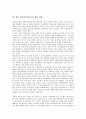[인터넷시민운동][인터넷][시민운동]인터넷시민운동의 필요성, 인터넷시민운동의 역할, 인터넷시민운동의 유용성, 인터넷시민운동의 정치프로그램, 인터넷시민운동의 방법, 향후 인터넷시민운동의 개선 과제 분석 10페이지