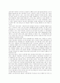 [자본거래][자본][거래][자본거래 유형][자본거래 자유화][자본거래 규제방식][자본거래 현황]자본거래의 유형, 자본거래의 자유화, 자본거래의 규제방식, 자본거래의 현황, 향후 자본거래의 개선 방향(자본거래) 2페이지
