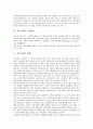 [자본거래][자본][거래][자본거래 유형][자본거래 자유화][자본거래 규제방식][자본거래 현황]자본거래의 유형, 자본거래의 자유화, 자본거래의 규제방식, 자본거래의 현황, 향후 자본거래의 개선 방향(자본거래) 5페이지