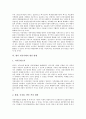[자본거래][자본][거래][자본거래 유형][자본거래 자유화][자본거래 규제방식][자본거래 현황]자본거래의 유형, 자본거래의 자유화, 자본거래의 규제방식, 자본거래의 현황, 향후 자본거래의 개선 방향(자본거래) 6페이지