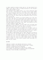 [자본거래][자본][거래][자본거래 유형][자본거래 자유화][자본거래 규제방식][자본거래 현황]자본거래의 유형, 자본거래의 자유화, 자본거래의 규제방식, 자본거래의 현황, 향후 자본거래의 개선 방향(자본거래) 7페이지