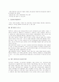 [재무관리][재무][ 재무관리 의미]재무관리의 의미, 재무관리의 발전과정, 재무관리의 체계, 재무관리의 목표, 재무관리의 신주발행, 재무관리의 자본예산, 재무관리의 리스크, 향후 재무관리의 내실화 방안 분석 6페이지