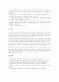 재무비율(재무비율분석)의 종류, 예측, 재무비율(재무비율분석)의 분석유의사항, 성장성분석, 재무비율(재무비율분석)의 생산성분석, 재무비율(재무비율분석)의 활동성분석, 재무비율(재무비율분석)의 수익성분석 9페이지