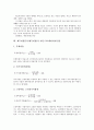 재무비율분석(재무비율)의 종류, 유의사항, 재무비율분석(재무비율)의 유동성산출, 재무비율분석(재무비율)의 수익성산출, 재무비율분석(재무비율)의 활동성산출, 재무비율분석(재무비율)의 자본구조(레버리지)산출 9페이지
