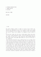 [재무회계][재무][회계][재무회계 과정][재무회계 목적][재무회계 원칙][재무회계 규칙][재무회계 기준]재무회계의 과정, 재무회계의 목적, 재무회계의 원칙, 재무회계의 규칙, 재무회계의 기준, 재무회계 관련 제언 2페이지
