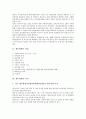 [재무회계][재무][회계][재무회계 과정][재무회계 목적][재무회계 원칙][재무회계 규칙][재무회계 기준]재무회계의 과정, 재무회계의 목적, 재무회계의 원칙, 재무회계의 규칙, 재무회계의 기준, 재무회계 관련 제언 3페이지