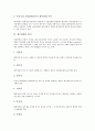[재무회계][재무][회계][재무회계 과정][재무회계 목적][재무회계 원칙][재무회계 규칙][재무회계 기준]재무회계의 과정, 재무회계의 목적, 재무회계의 원칙, 재무회계의 규칙, 재무회계의 기준, 재무회계 관련 제언 4페이지