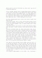 [재무회계][재무][회계][재무회계 과정][재무회계 목적][재무회계 원칙][재무회계 규칙][재무회계 기준]재무회계의 과정, 재무회계의 목적, 재무회계의 원칙, 재무회계의 규칙, 재무회계의 기준, 재무회계 관련 제언 5페이지