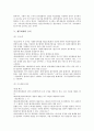 [재무회계][재무][회계][재무회계 과정][재무회계 목적][재무회계 원칙][재무회계 규칙][재무회계 기준]재무회계의 과정, 재무회계의 목적, 재무회계의 원칙, 재무회계의 규칙, 재무회계의 기준, 재무회계 관련 제언 6페이지