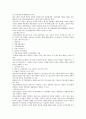 [재무회계][재무][회계][재무회계 과정][재무회계 목적][재무회계 원칙][재무회계 규칙][재무회계 기준]재무회계의 과정, 재무회계의 목적, 재무회계의 원칙, 재무회계의 규칙, 재무회계의 기준, 재무회계 관련 제언 7페이지