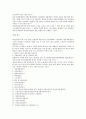 [재무회계][재무][회계][재무회계 과정][재무회계 목적][재무회계 원칙][재무회계 규칙][재무회계 기준]재무회계의 과정, 재무회계의 목적, 재무회계의 원칙, 재무회계의 규칙, 재무회계의 기준, 재무회계 관련 제언 8페이지