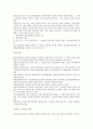 [재무회계][재무][회계][재무회계 과정][재무회계 목적][재무회계 원칙][재무회계 규칙][재무회계 기준]재무회계의 과정, 재무회계의 목적, 재무회계의 원칙, 재무회계의 규칙, 재무회계의 기준, 재무회계 관련 제언 12페이지