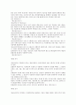 [재무회계][재무][회계][재무회계 과정][재무회계 목적][재무회계 원칙][재무회계 규칙][재무회계 기준]재무회계의 과정, 재무회계의 목적, 재무회계의 원칙, 재무회계의 규칙, 재무회계의 기준, 재무회계 관련 제언 13페이지