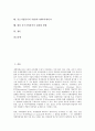 [중소기업분석]중소기업분석의 의의, 중소기업분석의 과정, 중소기업분석의 평가요소, 중소기업분석의 효과, 중소기업분석의 사례, 중소기업분석의 기법(시스템다이내믹스), 향후 중소기업분석의 내실화 방향 분석 2페이지