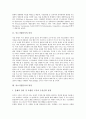 [중소기업분석]중소기업분석의 의의, 중소기업분석의 과정, 중소기업분석의 평가요소, 중소기업분석의 효과, 중소기업분석의 사례, 중소기업분석의 기법(시스템다이내믹스), 향후 중소기업분석의 내실화 방향 분석 3페이지