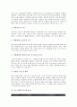 [중소기업분석]중소기업분석의 의의, 중소기업분석의 과정, 중소기업분석의 평가요소, 중소기업분석의 효과, 중소기업분석의 사례, 중소기업분석의 기법(시스템다이내믹스), 향후 중소기업분석의 내실화 방향 분석 4페이지