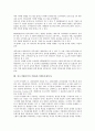 [중소기업분석]중소기업분석의 의의, 중소기업분석의 과정, 중소기업분석의 평가요소, 중소기업분석의 효과, 중소기업분석의 사례, 중소기업분석의 기법(시스템다이내믹스), 향후 중소기업분석의 내실화 방향 분석 8페이지