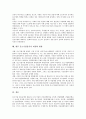 [중소기업분석]중소기업분석의 의의, 중소기업분석의 과정, 중소기업분석의 평가요소, 중소기업분석의 효과, 중소기업분석의 사례, 중소기업분석의 기법(시스템다이내믹스), 향후 중소기업분석의 내실화 방향 분석 9페이지
