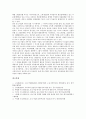 [중소기업분석]중소기업분석의 의의, 중소기업분석의 과정, 중소기업분석의 평가요소, 중소기업분석의 효과, 중소기업분석의 사례, 중소기업분석의 기법(시스템다이내믹스), 향후 중소기업분석의 내실화 방향 분석 10페이지