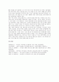 [직무][업무][직무 개념][직무 유형][직무 설계][직무 보상]직무(업무)의 개념, 직무(업무)의 유형, 직무(업무)의 설계, 직무(업무)의 보상, 직무(업무)의 조사, 직무(업무)의 명세화, 직무(업무) 관련 제언 분석 6페이지