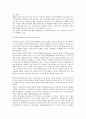 주가수익(주가수익률, 주식수익률, 주식수익) 변동성, 주가수익(주가수익률, 주식수익률, 주식수익) 유상증자, 주가수익(주가수익률, 주식수익률, 주식수익) 부채비율, 주가수익(주가수익률, 주식수익률) 환율변화 6페이지