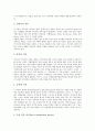 직무만족(업무만족, 직무만족도)의 정의, 이론, 직무만족(업무만족, 직무만족도)의 동기부여, 영향요인, 직무만족(업무만족, 직무만족도)의 결정요인, 향후 직무만족(업무만족, 직무만족도)의 내실화 과제 분석 5페이지