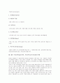 직무만족(업무만족, 직무만족도)의 정의, 이론, 직무만족(업무만족, 직무만족도)의 동기부여, 영향요인, 직무만족(업무만족, 직무만족도)의 결정요인, 향후 직무만족(업무만족, 직무만족도)의 내실화 과제 분석 10페이지