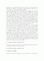 직무만족도(직무만족, 업무만족) 정의, 이론, 측정도구, 직무만족도(직무만족, 업무만족)와 직무성과, 역할갈등, 직무만족도(직무만족, 업무만족)와 통제위치, 정리해고, 직무만족도(직무만족, 업무만족) 연구 사례 3페이지