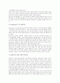 직무만족도(직무만족, 업무만족) 정의, 이론, 측정도구, 직무만족도(직무만족, 업무만족)와 직무성과, 역할갈등, 직무만족도(직무만족, 업무만족)와 통제위치, 정리해고, 직무만족도(직무만족, 업무만족) 연구 사례 5페이지