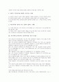 직무만족도(직무만족, 업무만족) 정의, 이론, 측정도구, 직무만족도(직무만족, 업무만족)와 직무성과, 역할갈등, 직무만족도(직무만족, 업무만족)와 통제위치, 정리해고, 직무만족도(직무만족, 업무만족) 연구 사례 7페이지