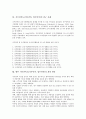 직무만족도(직무만족, 업무만족) 정의, 이론, 측정도구, 직무만족도(직무만족, 업무만족)와 직무성과, 역할갈등, 직무만족도(직무만족, 업무만족)와 통제위치, 정리해고, 직무만족도(직무만족, 업무만족) 연구 사례 10페이지