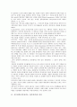 [직무만족]직무만족(직무만족도, 업무만족)의 의미, 필요성, 직무만족(직무만족도, 업무만족)의 X-Y이론, 측정척도, 직무만족(직무만족도, 업무만족)의 변수, 직무만족(직무만족도, 업무만족) 측면별 평가기준 분석 3페이지