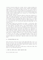[직무태도]직무태도(업무태도)의 신념, 직무태도(업무태도)의 행동, 직무태도(업무태도)의 변화단계, 직무태도(업무태도)의 영향요인, 직무태도(업무태도)의 부정적 요소, 향후 직무태도(업무태도)의 개선 방안 분석 3페이지