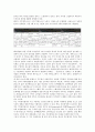직무평가(직무수행평가, 업무평가)의 정의, 특징, 직무평가(직무수행평가, 업무평가)의 의의, 유의사항, 직무평가(직무수행평가, 업무평가)의 평가기준, 평가과정, 직무평가(직무수행평가, 업무평가) 평가기법 분석 7페이지