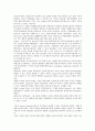 [채권수익][채권][수익][채권수익 정의][채권수익 규칙][신호표시이론][국제예탁증권]채권수익의 정의, 채권수익의 규칙, 채권수익의 신호표시이론, 채권수익의 국제예탁증권(IDR), 채권수익의 계산방법 분석 7페이지
