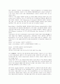 [채권수익][채권][수익][채권수익 정의][채권수익 규칙][신호표시이론][국제예탁증권]채권수익의 정의, 채권수익의 규칙, 채권수익의 신호표시이론, 채권수익의 국제예탁증권(IDR), 채권수익의 계산방법 분석 9페이지