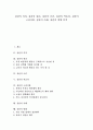 [칭찬][칭찬 의의][칭찬 원리][칭찬 조건][칭찬 역효과][칭찬 고려사항][칭찬 사례][칭찬 방법]칭찬의 의의, 칭찬의 원리, 칭찬의 조건, 칭찬의 역효과, 칭찬의 고려사항, 칭찬의 사례, 칭찬의 방법(칭찬, 칭찬의의) 1페이지
