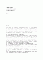 [칭찬][칭찬 의의][칭찬 원리][칭찬 조건][칭찬 역효과][칭찬 고려사항][칭찬 사례][칭찬 방법]칭찬의 의의, 칭찬의 원리, 칭찬의 조건, 칭찬의 역효과, 칭찬의 고려사항, 칭찬의 사례, 칭찬의 방법(칭찬, 칭찬의의) 2페이지