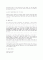 [칭찬][칭찬 의의][칭찬 원리][칭찬 조건][칭찬 역효과][칭찬 고려사항][칭찬 사례][칭찬 방법]칭찬의 의의, 칭찬의 원리, 칭찬의 조건, 칭찬의 역효과, 칭찬의 고려사항, 칭찬의 사례, 칭찬의 방법(칭찬, 칭찬의의) 4페이지