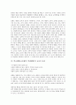 [체벌]학교체벌(교사체벌, 학생체벌)의 의미, 유형, 학교체벌(교사체벌, 학생체벌)의 목적, 교육적 효과, 학교체벌(교사체벌, 학생체벌)의 일본교육법규정, 학교체벌(교사체벌, 학생체벌)의 체벌 사례, 내실화 과제  5페이지