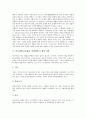 [체벌]학교체벌(교사체벌, 학생체벌)의 의미, 유형, 학교체벌(교사체벌, 학생체벌)의 목적, 교육적 효과, 학교체벌(교사체벌, 학생체벌)의 일본교육법규정, 학교체벌(교사체벌, 학생체벌)의 체벌 사례, 내실화 과제  11페이지