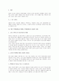 [체벌]학교체벌(교사체벌, 학생체벌)의 의미, 유형, 학교체벌(교사체벌, 학생체벌)의 목적, 교육적 효과, 학교체벌(교사체벌, 학생체벌)의 일본교육법규정, 학교체벌(교사체벌, 학생체벌)의 체벌 사례, 내실화 과제  12페이지