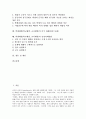 [학생체벌]학생체벌(학교체벌, 교사체벌)의 개념, 특성, 학생체벌(학교체벌, 교사체벌)의 책임의식, 관계법령, 학생체벌(학교체벌, 교사체벌)의 한국 판례, 미국 판례, 학생체벌(학교체벌, 교사체벌)의 감정자제방법 2페이지