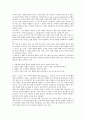 [학생체벌]학생체벌(학교체벌, 교사체벌)의 개념, 특성, 학생체벌(학교체벌, 교사체벌)의 책임의식, 관계법령, 학생체벌(학교체벌, 교사체벌)의 한국 판례, 미국 판례, 학생체벌(학교체벌, 교사체벌)의 감정자제방법 8페이지